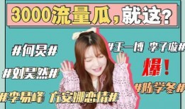 421娱乐圈吃瓜合集,421吃瓜合集深度解析